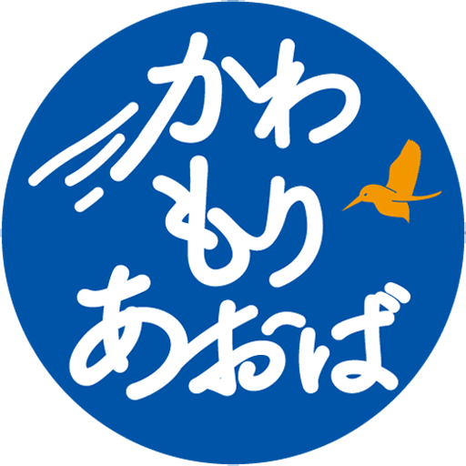 かわもりあおば（神奈川県横浜市青葉区）